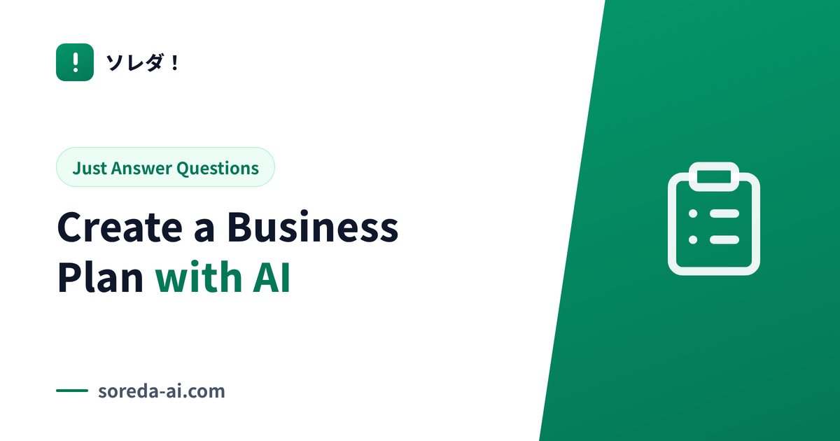 Create a Business Plan with AI — Just Answer Questions