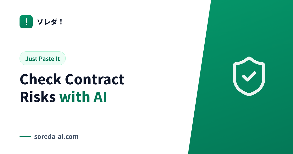 Check Contract Risks with AI — Just Paste It