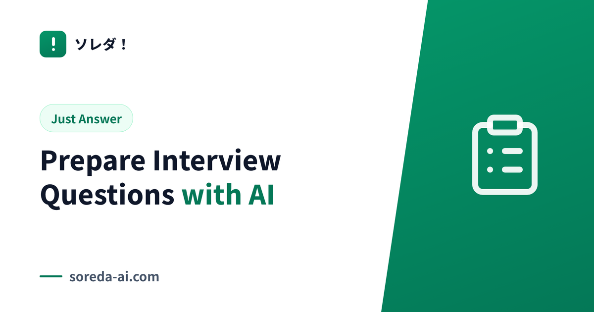 Prepare Interview Questions with AI — Just Answer