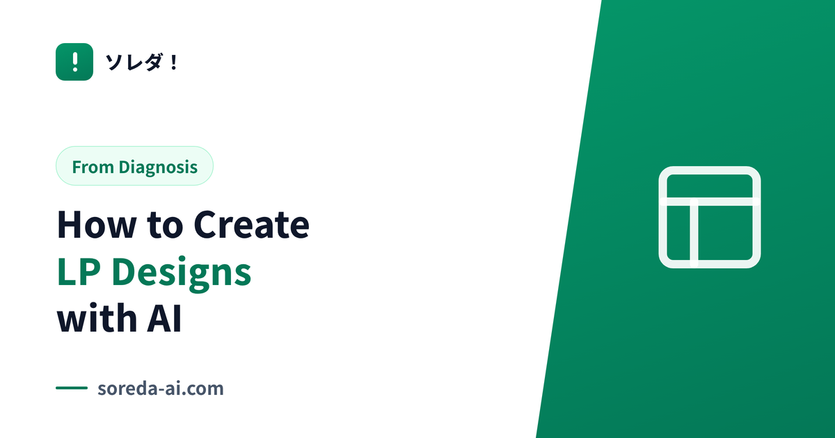 How to Create LP Designs with AI