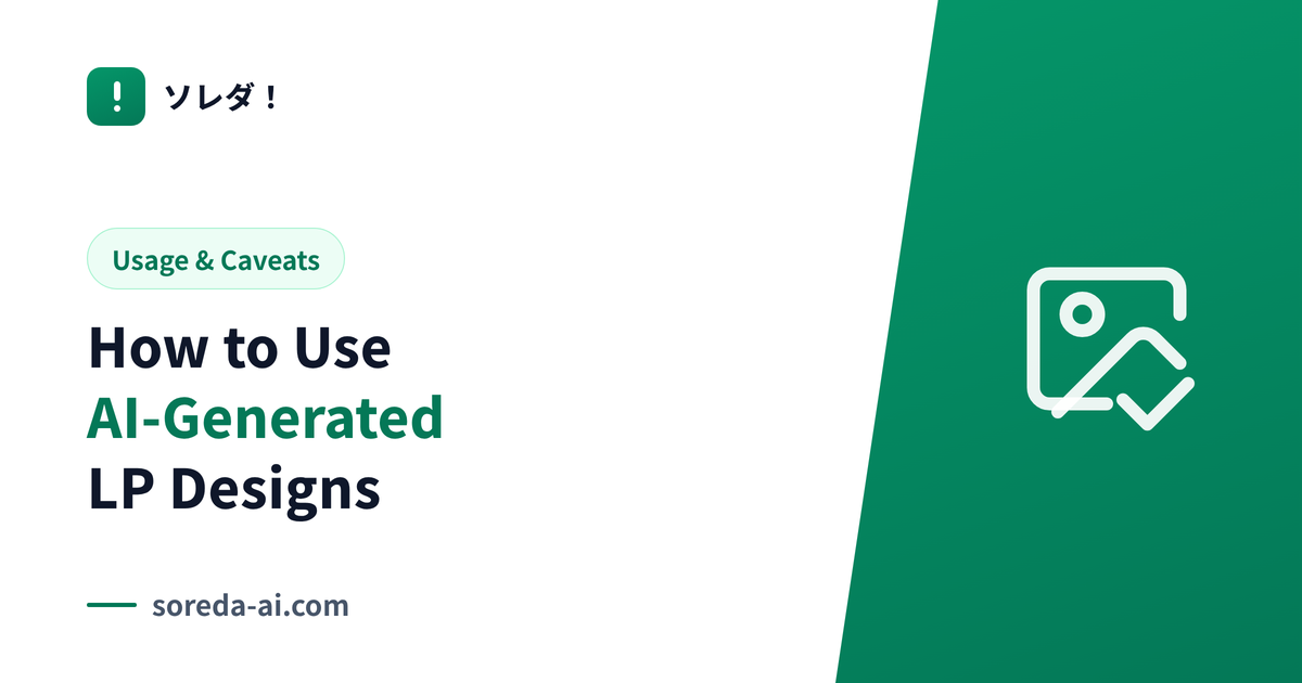 How to Use AI-Generated LP Designs (and Caveats)