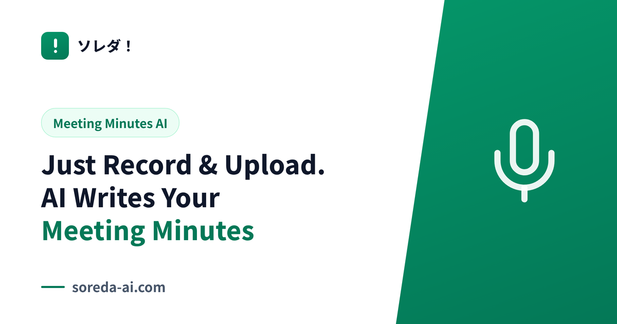 AI Meeting Minutes Automation: Just Record and Upload