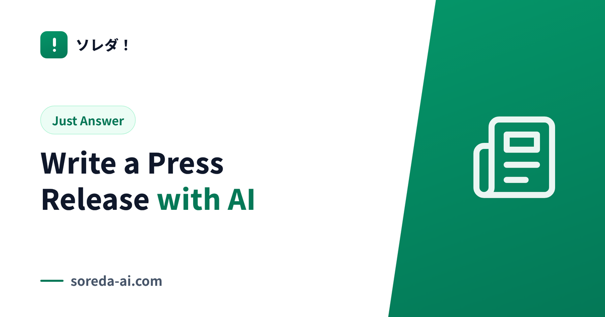 Write a Press Release with AI — Just Answer