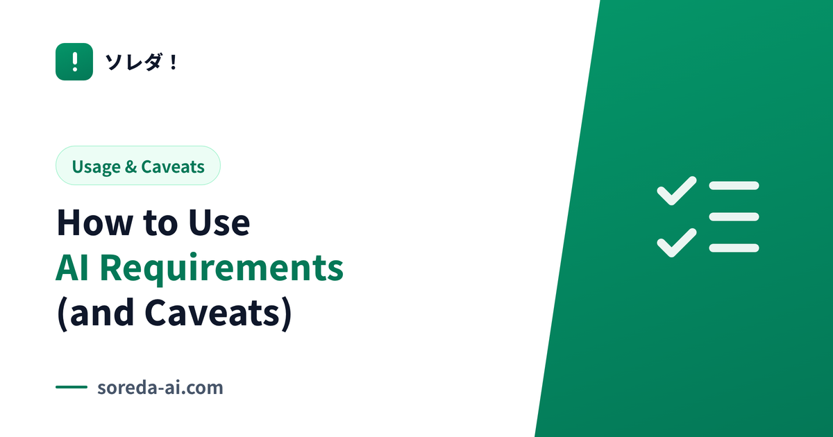 How to Use AI Requirements (and Caveats)