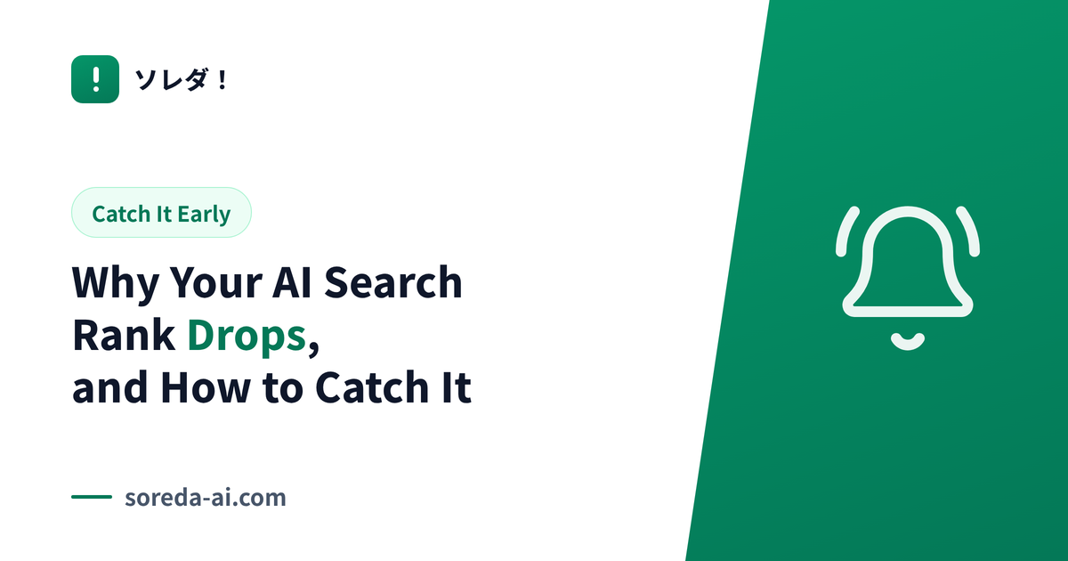 Why Your AI Search Rank Drops, and How to Catch It