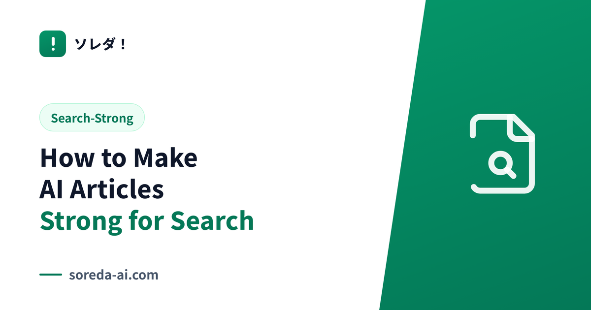 How to Make AI Articles Strong for Search