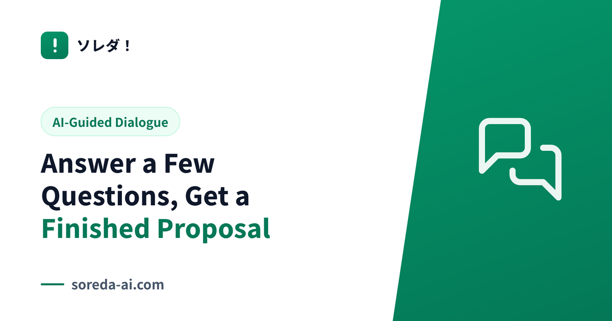 Answer a Few Questions, Get a Finished Proposal