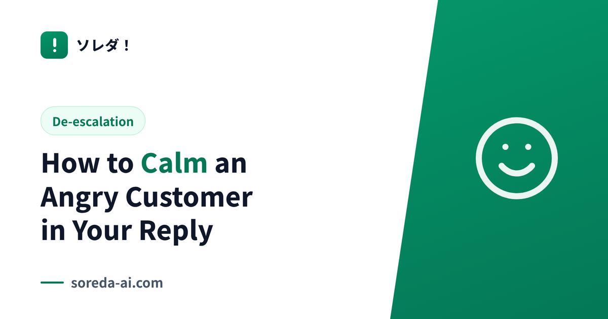 How to Calm an Angry Customer in Your Reply