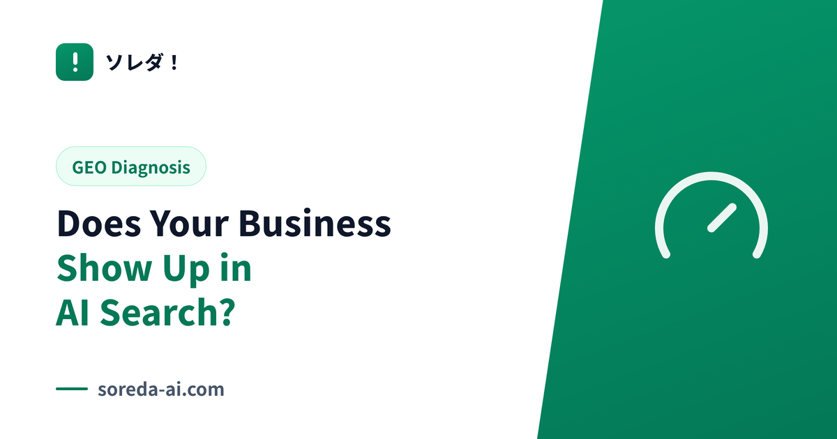Does Your Business Show Up in AI Search?
