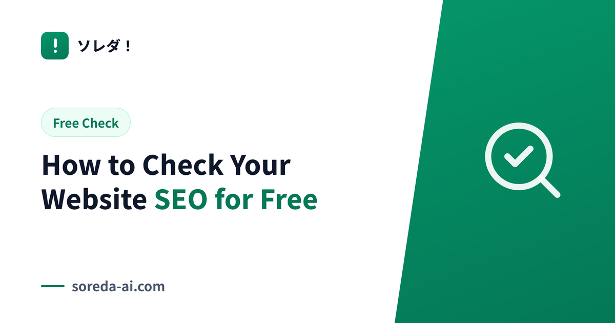 How to Check Your Website SEO for Free
