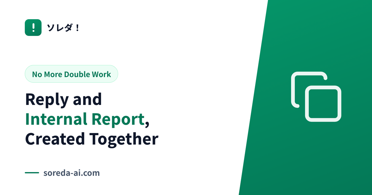 Create the Customer Reply and Internal Report Together