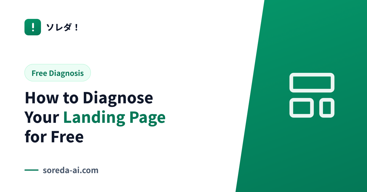 How to Diagnose Your Landing Page for Free