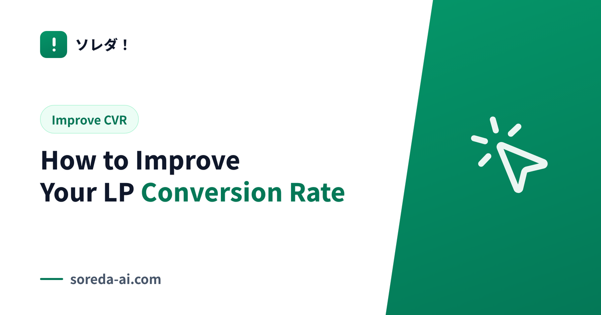 How to Improve Your Landing Page Conversion Rate