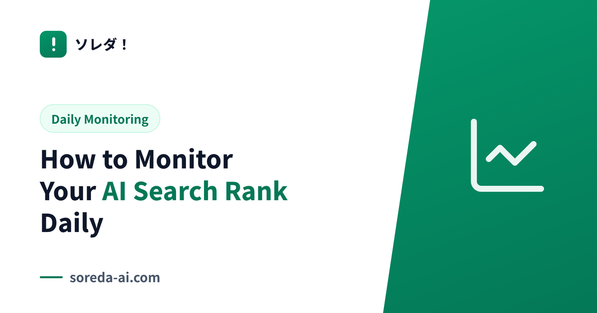 How to Monitor Your AI Search Rank Daily