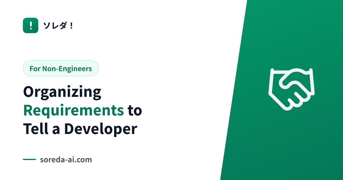 Organizing Requirements to Tell a Developer