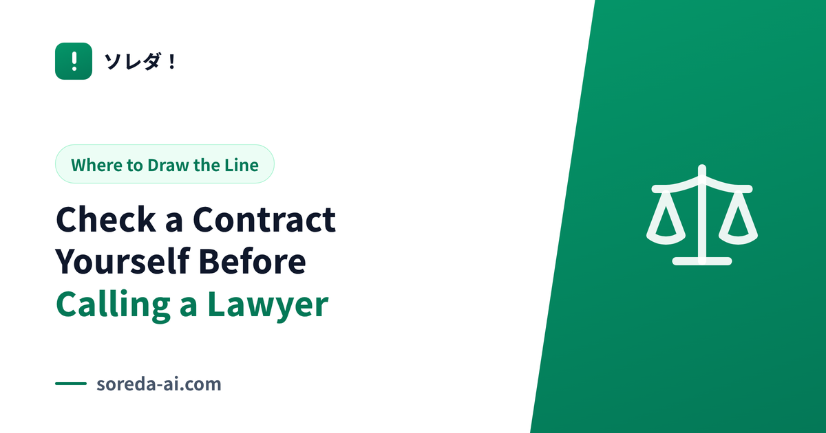 Check a Contract Yourself Before Calling a Lawyer