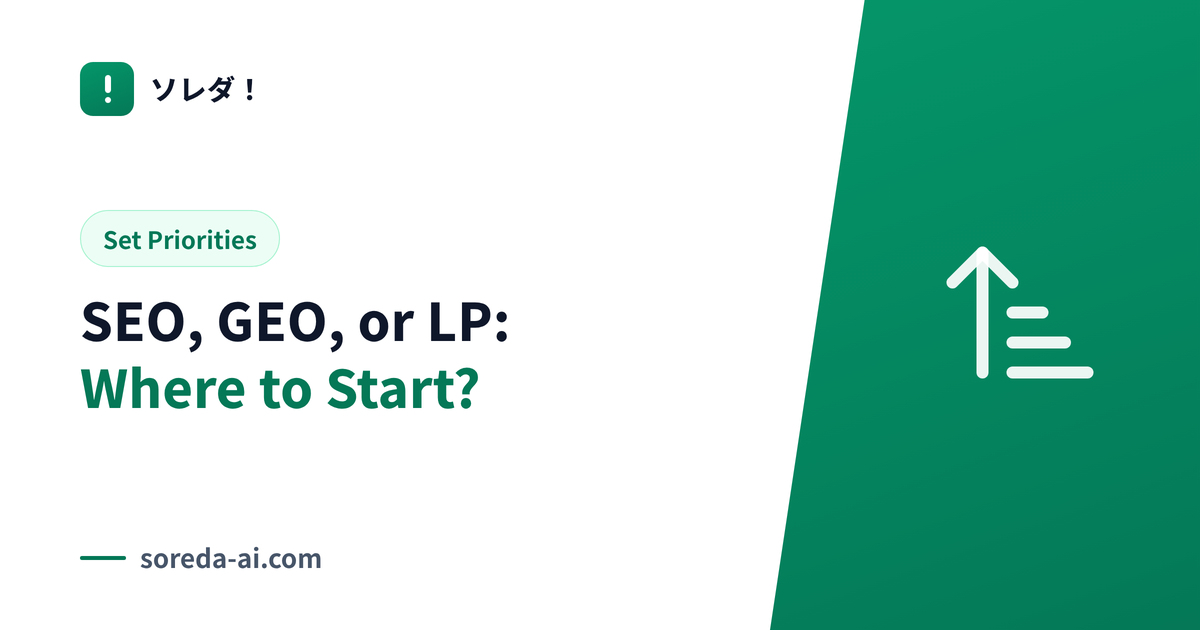 SEO, GEO, or LP: Where to Start?