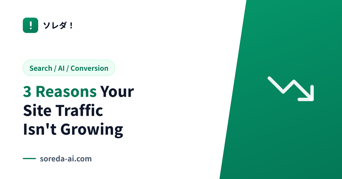 3 Reasons Your Site Traffic Isn't Growing