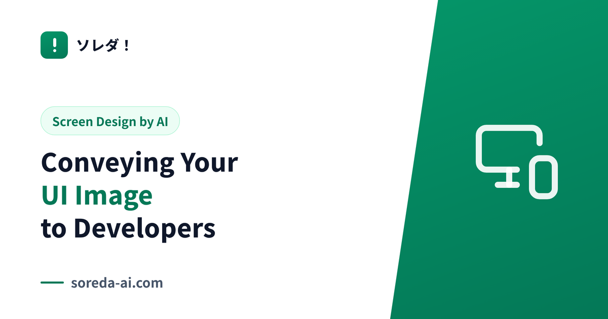 Conveying Your UI Image to Developers