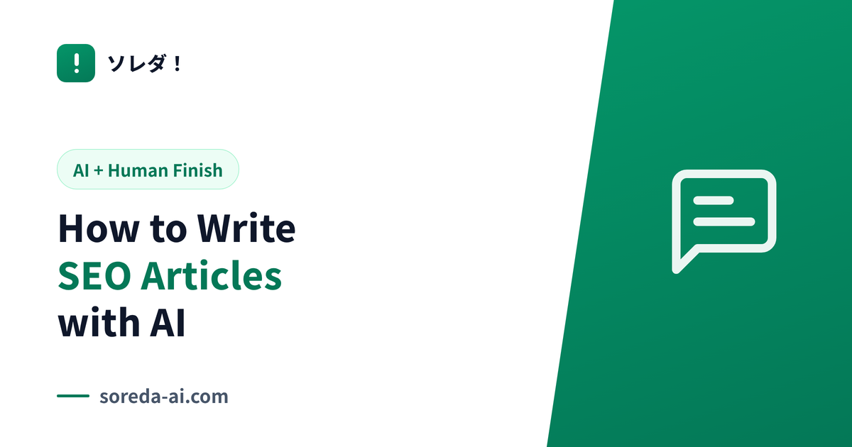 How to Write SEO Articles with AI