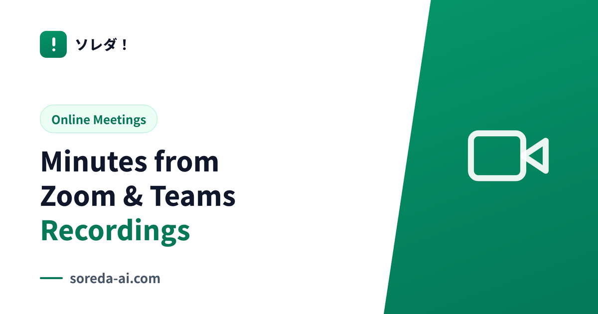 Auto-Generate Minutes from Zoom & Teams Recordings
